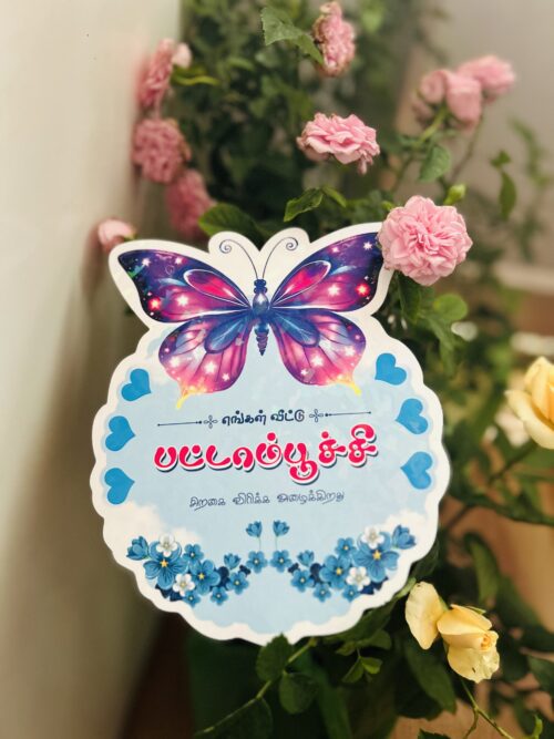 ButterFly Theme (B2563)