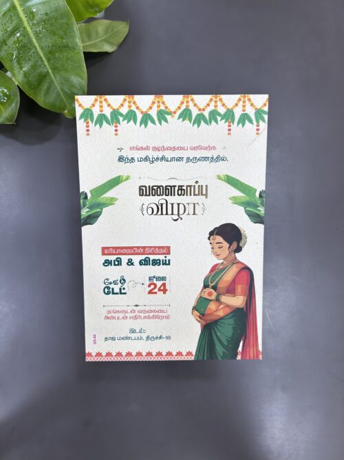 A5 Size Single Card - 2