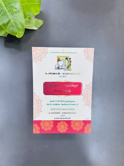 A5 Size  Single Card - 3