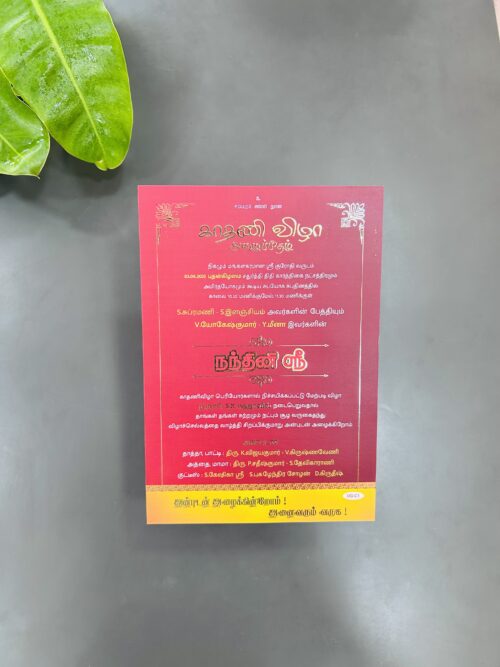 A5 Size Single Card -1